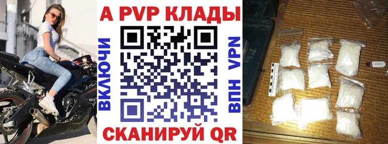 A-PVP СК КРИС  купить наркоту  Нерчинск 