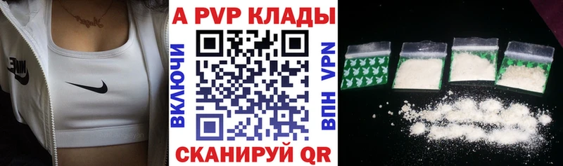 APVP Crystall Нерчинск