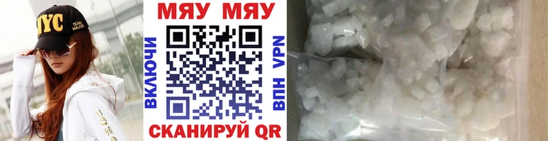 Меф VHQ  Нерчинск 