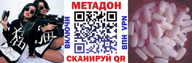 Метадон мёд  как найти закладки  Нерчинск 